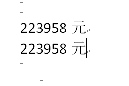 在word里面怎么实现把小写数字转换成中文大写?