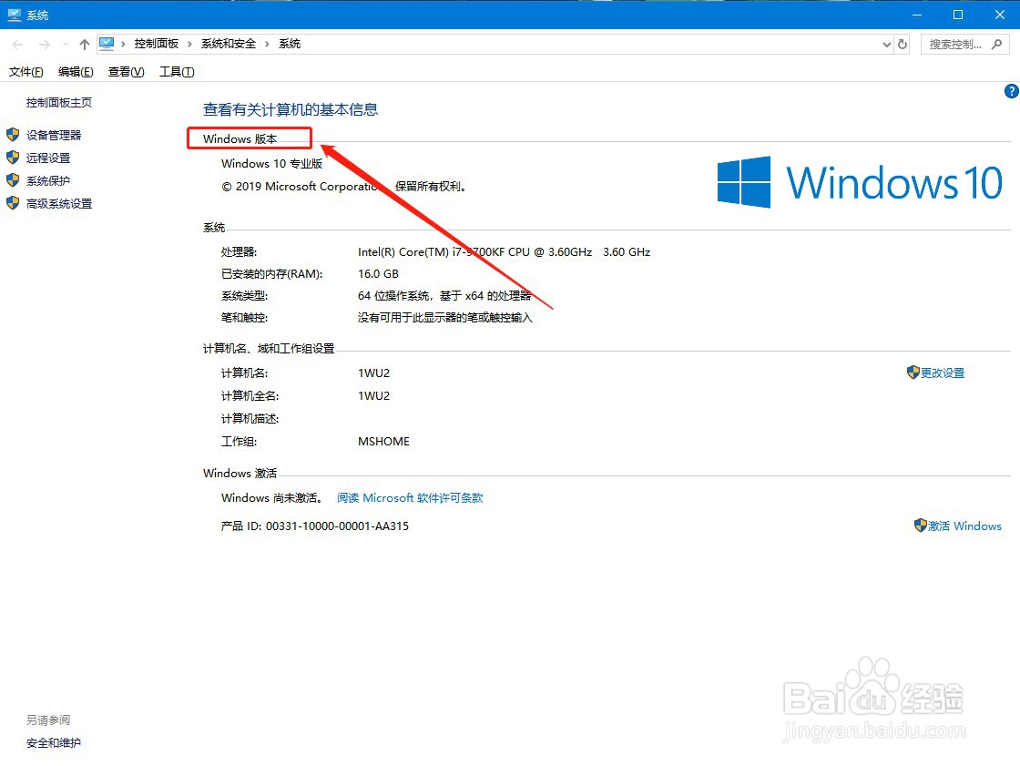 如何快速查看电脑系统