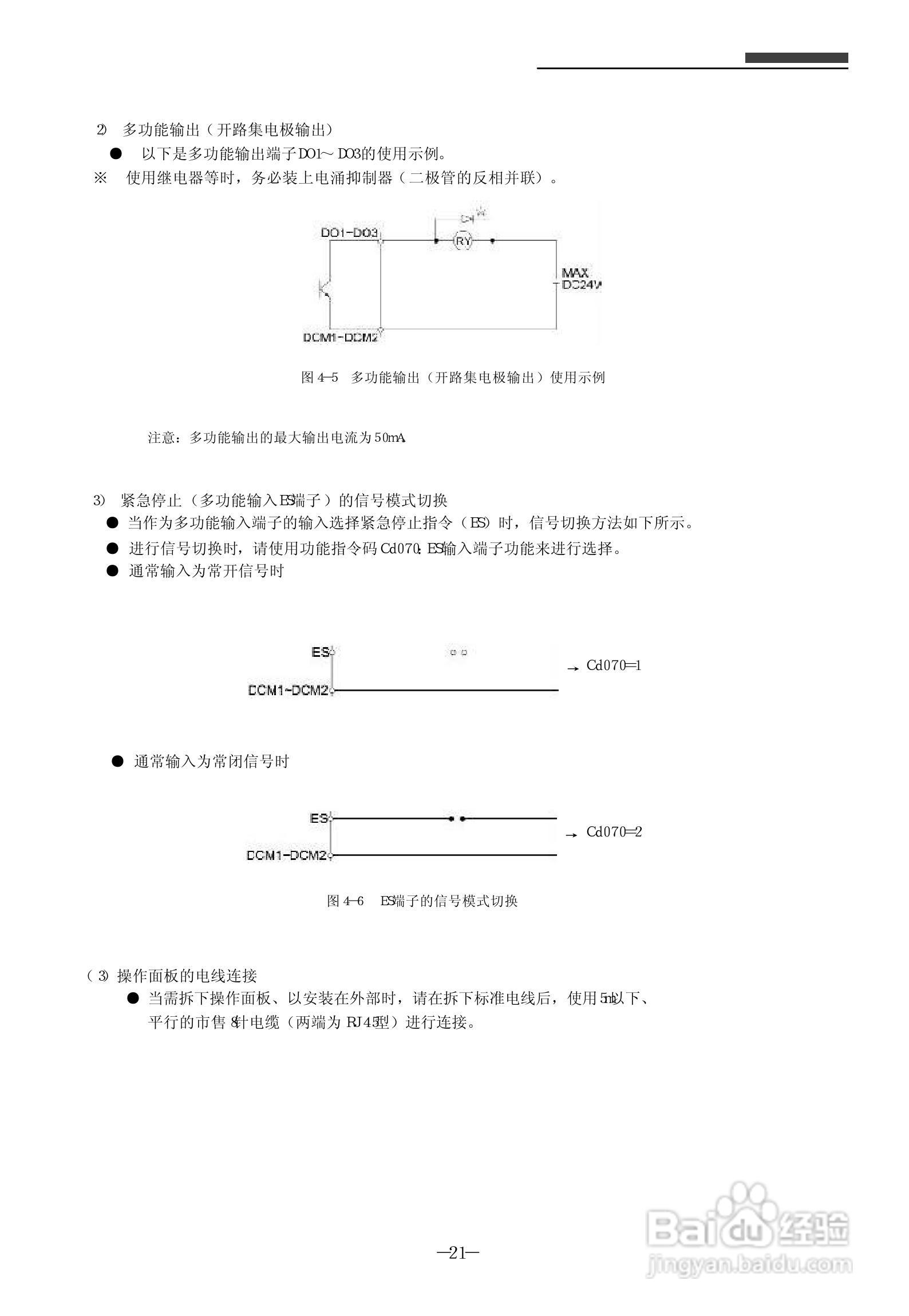 SanKen 高性能多功能静音式变频器400V系列( A 型/B型/:[3]