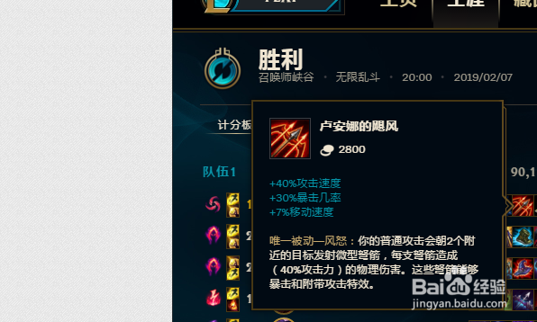 LOL无限乱斗大嘴AD怎么出装