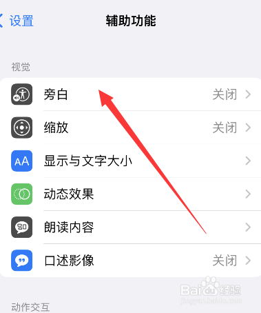 iphone14媒体描述如何设置