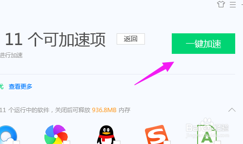 qq三国出现警告码怎么解决
