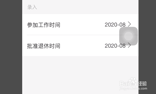 2020年企业退休养老金如何计算
