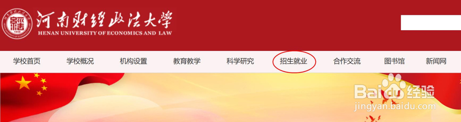 河南财经政法大学中外合办怎么收费