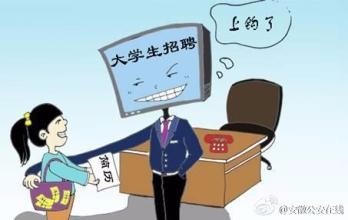揭秘网络兼职的骗局