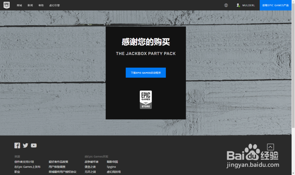 epic怎么领取游戏