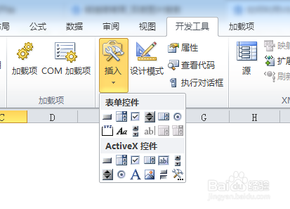 如何利用VBA代码画熊猫