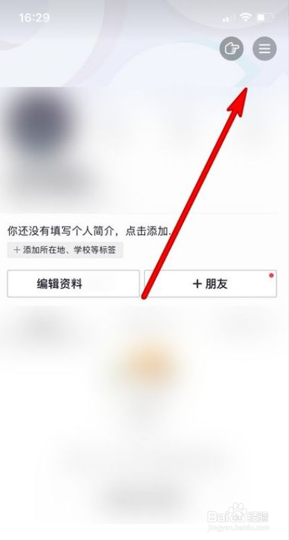 抖音怎么变成黑色模式