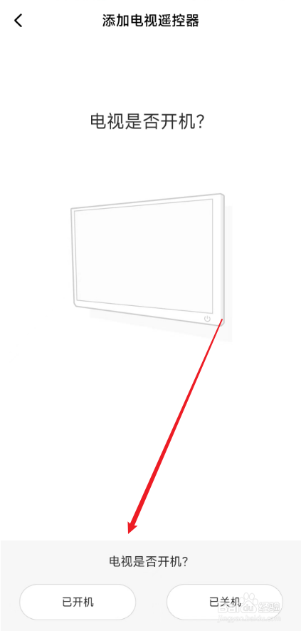 小米遥控器怎么重新配对电视
