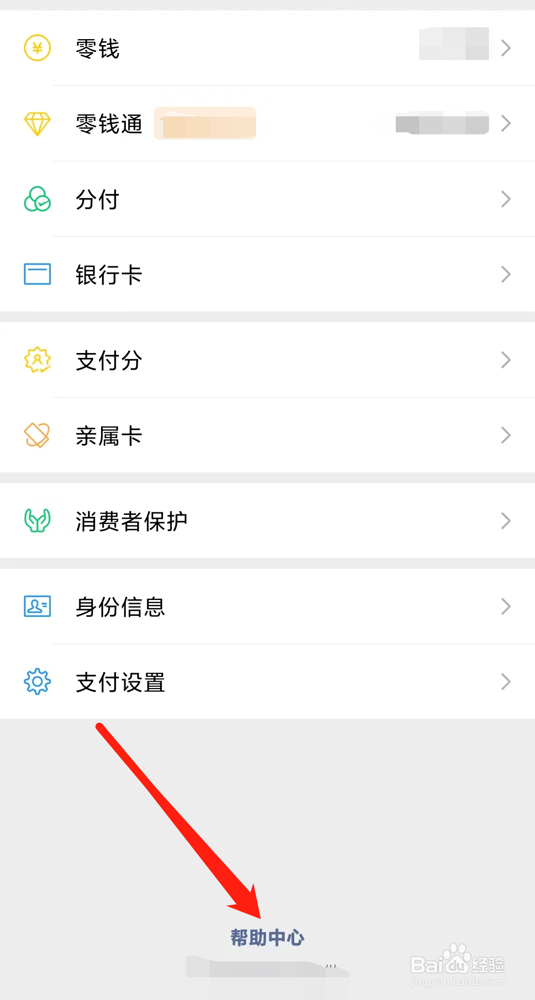 微信支付商家客服电话人工服务