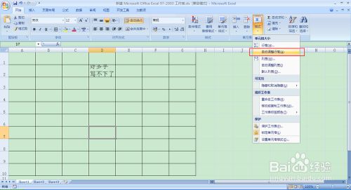怎样设置excel中自动调整行高 列宽 百度经验