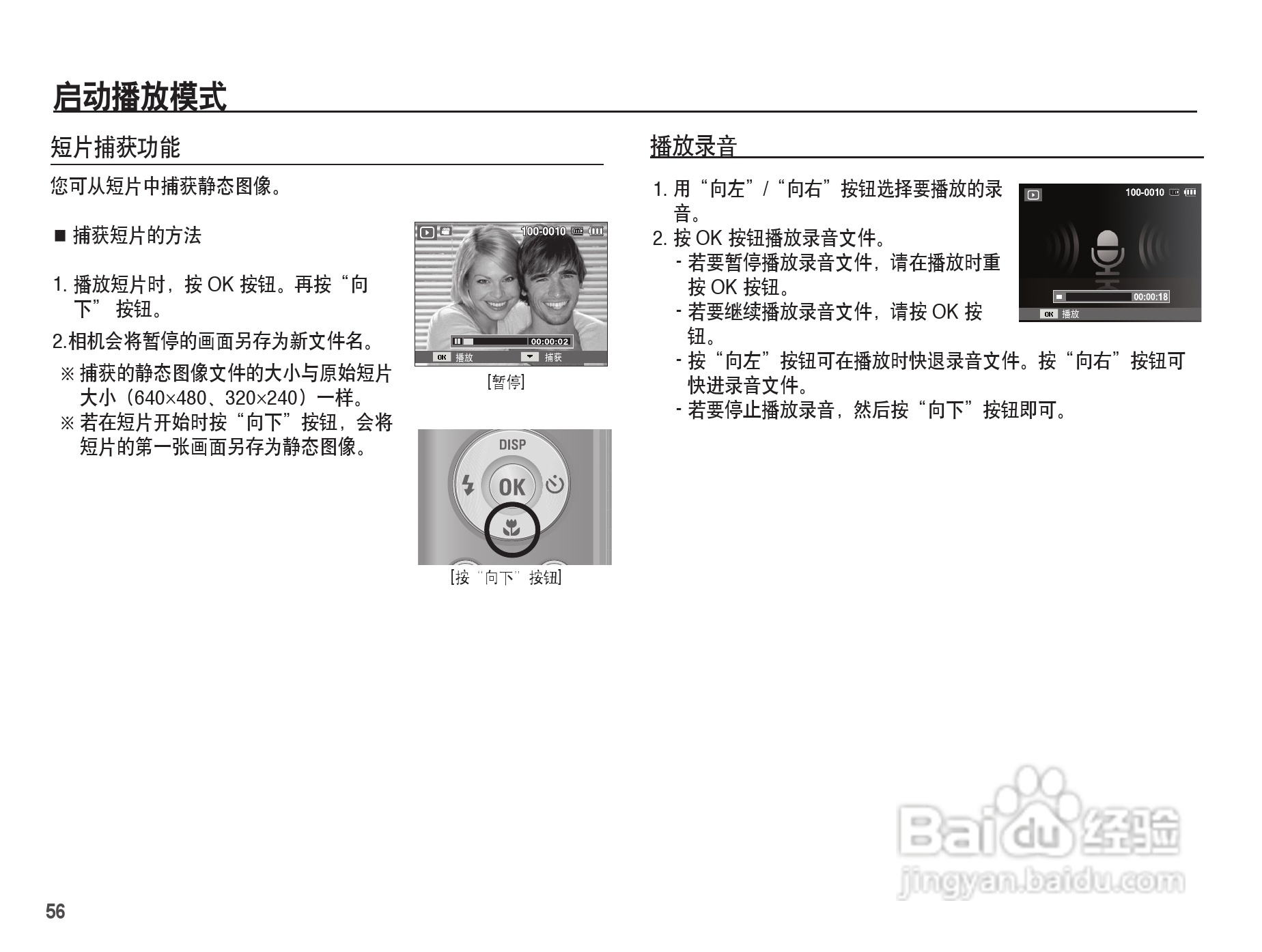 三星ES20数码相机使用说明书:[6]