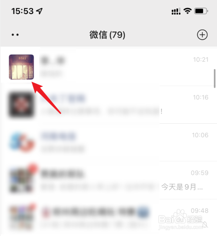 微信怎么拍一拍别人