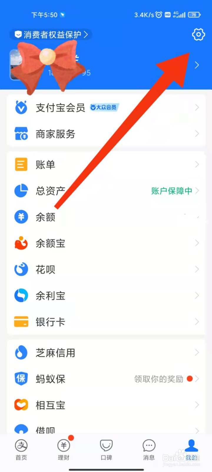 支付宝怎么查看已经授权的免密支付