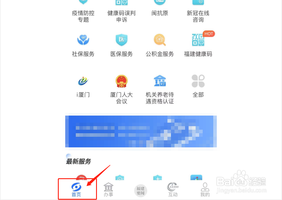 福州健康码变成黄码怎么办