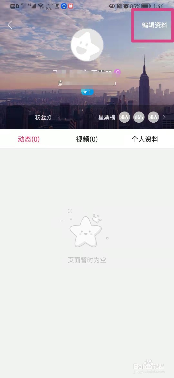 如何在手机小米直播里设置个人签名