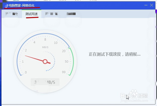 怎么测试网速？