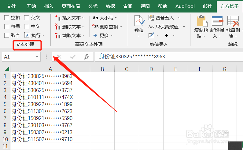 Excel如何过滤选区中文