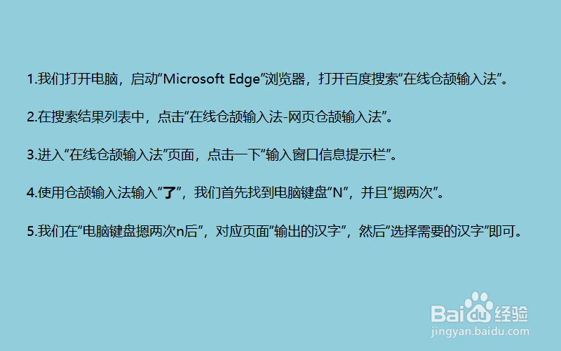 仓颉输入法了怎么打