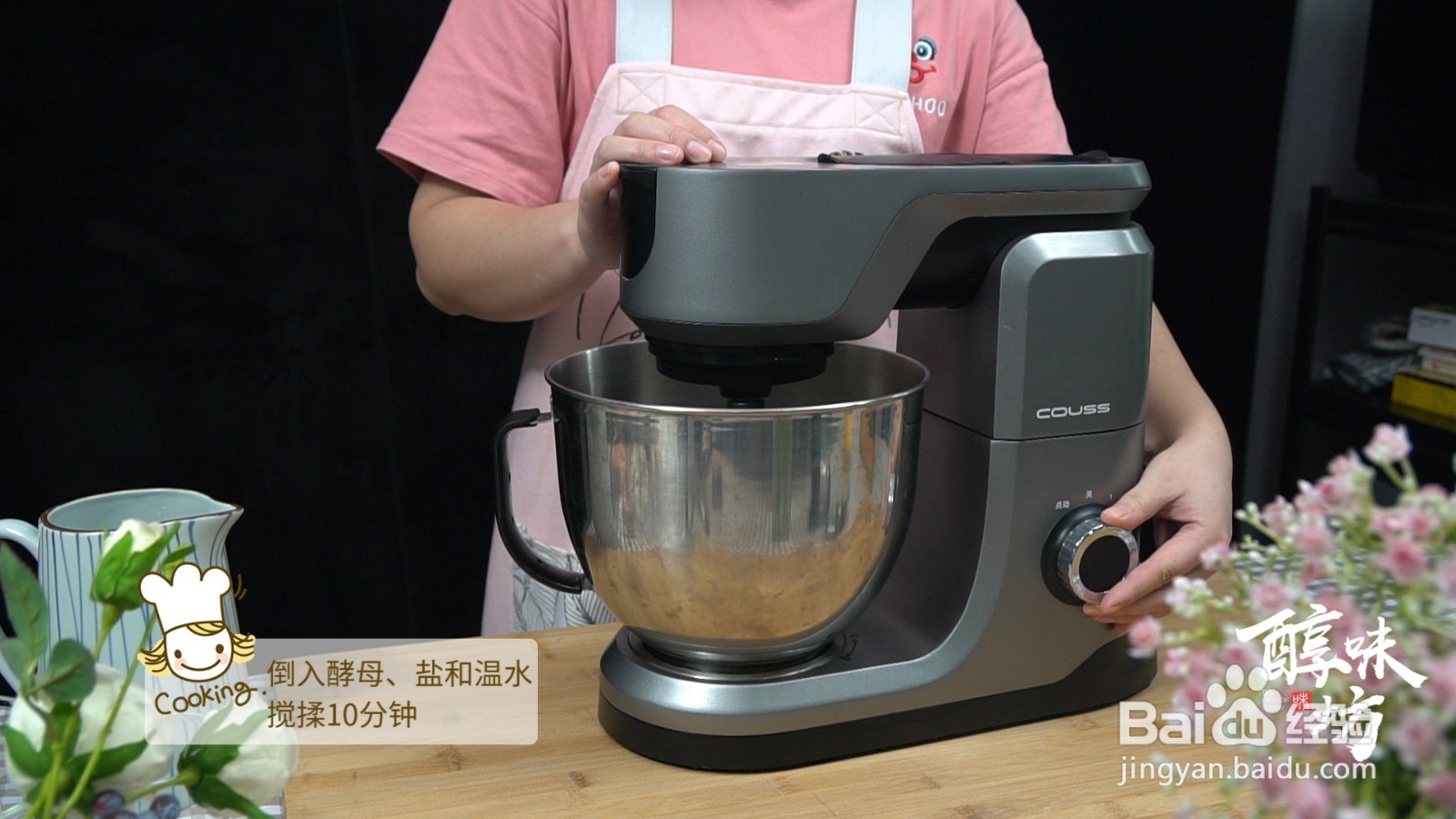 如何做普雷结