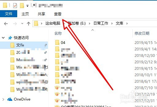 Win10怎么设置单独进程打开文件夹