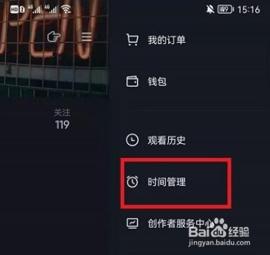 抖音怎么查看日均使用时长