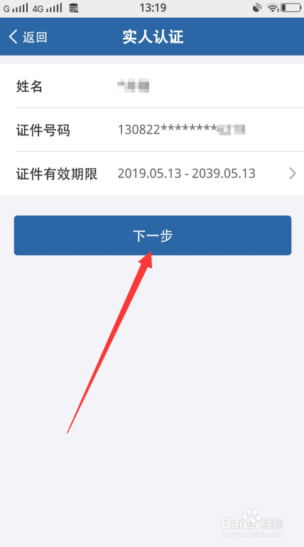 驾驶证备案身份证过期怎么重新认证