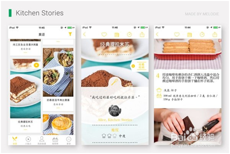 UI 设计学习必备10个APP设计
