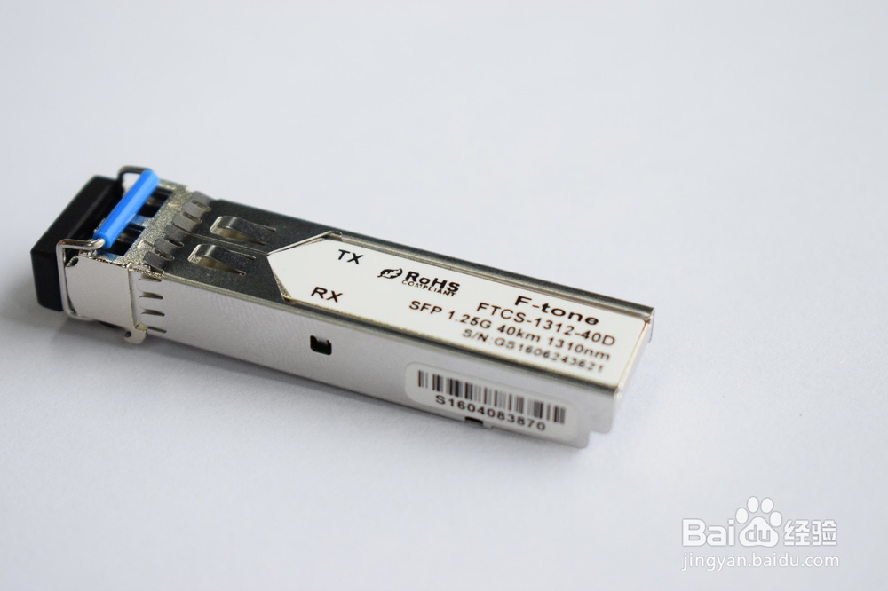 SFP光模块怎样选型？