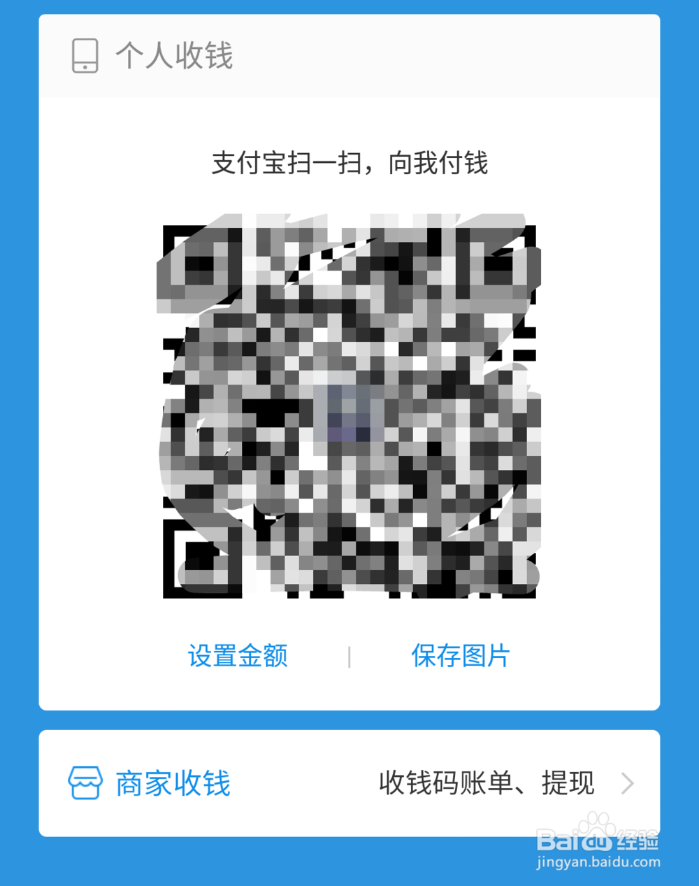 个人支付宝如何开通花呗，信用卡收款