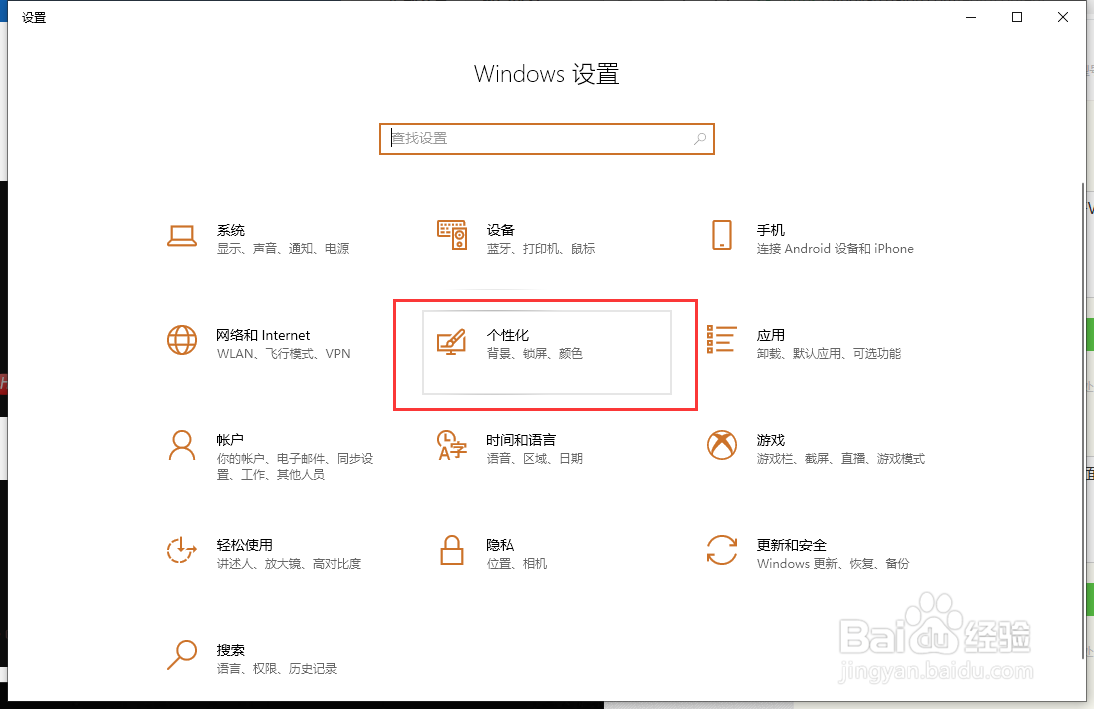 <b>win10怎么设置画面鲜艳</b>