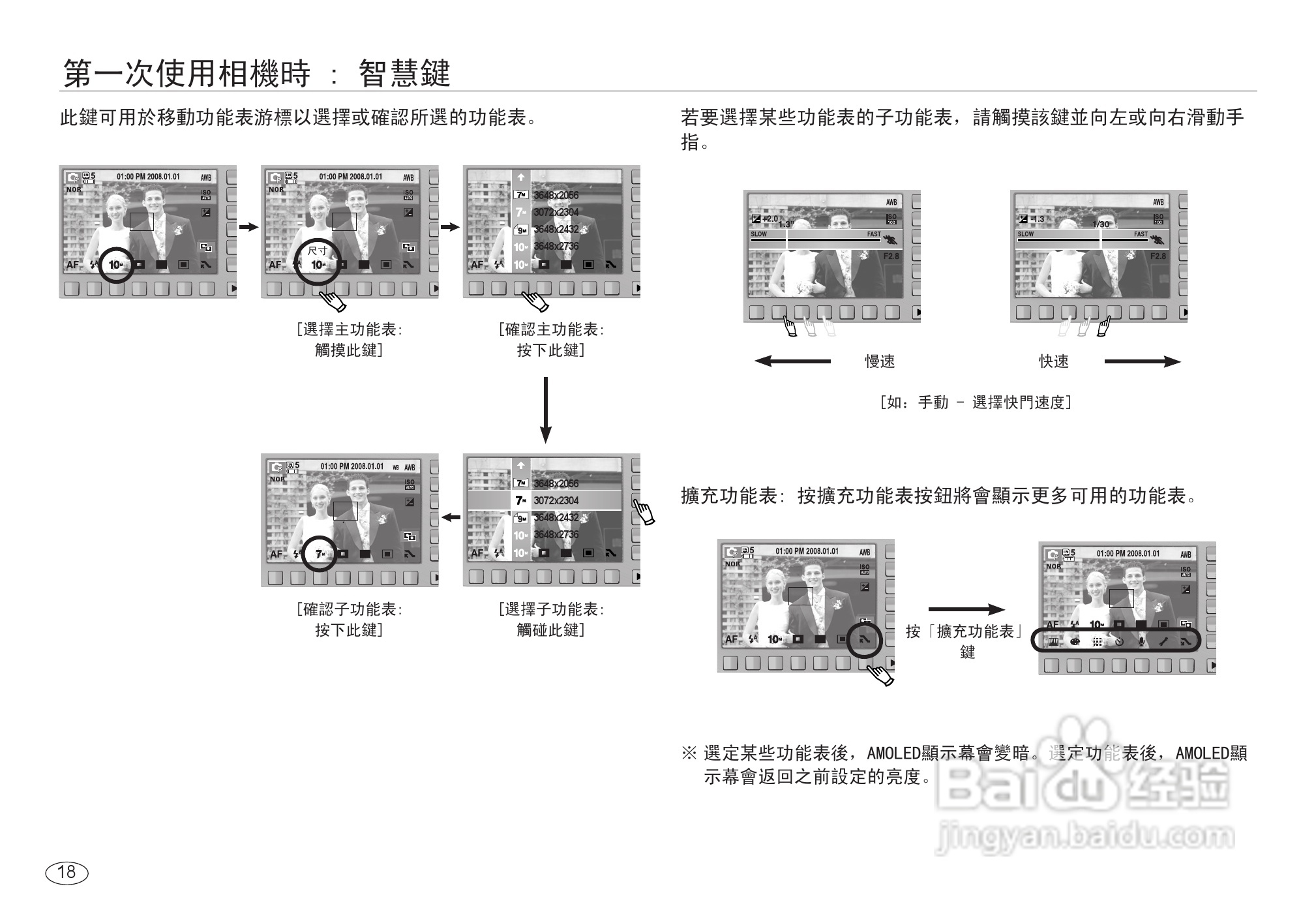 三星NV24HD数码相机使用说明书:[2]