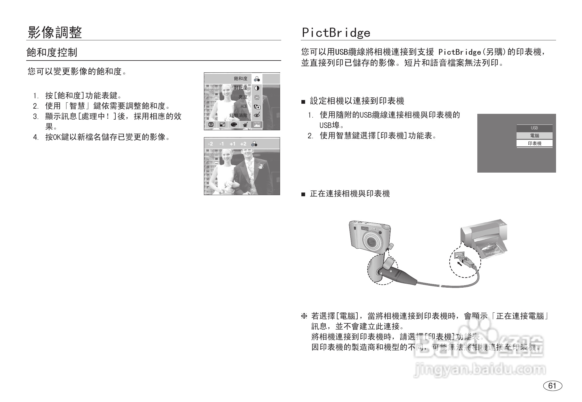 三星NV40数码相机使用说明书:[7]