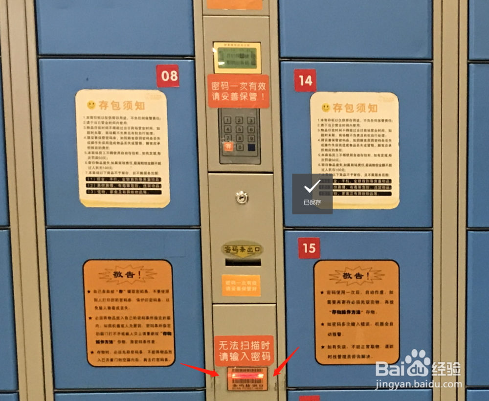 条码存放柜的使用方式