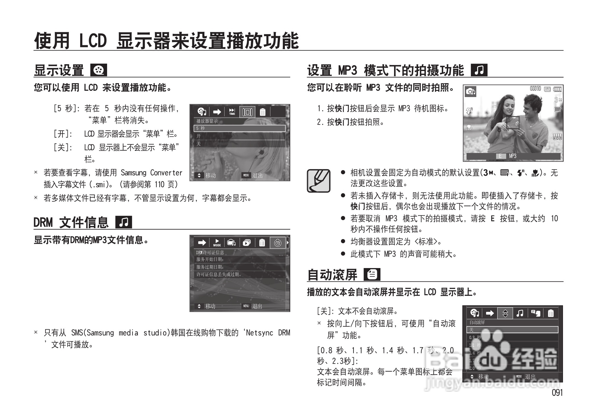 三星NV33数码相机使用说明书:[10]