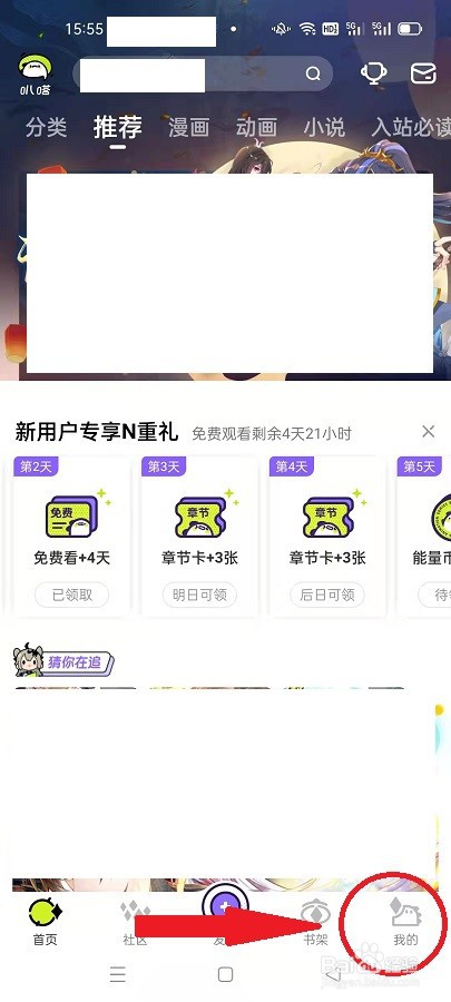 爱奇艺叭嗒怎么给参加活动的作品投票