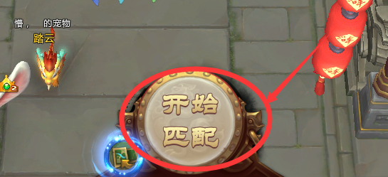 梦三国2英霸模式怎么进