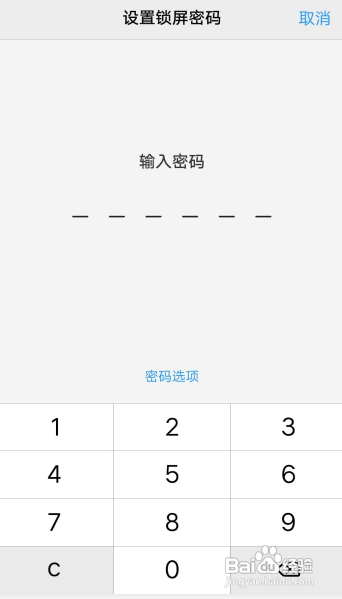 vivo手机怎么设置密码