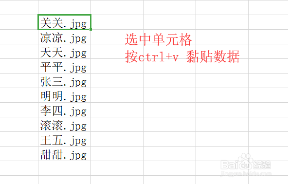 如何批量把照片名称导入excel
