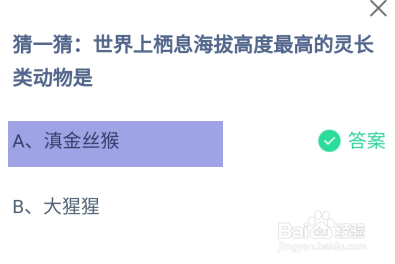 蚂蚁庄园5月22日最新答案是