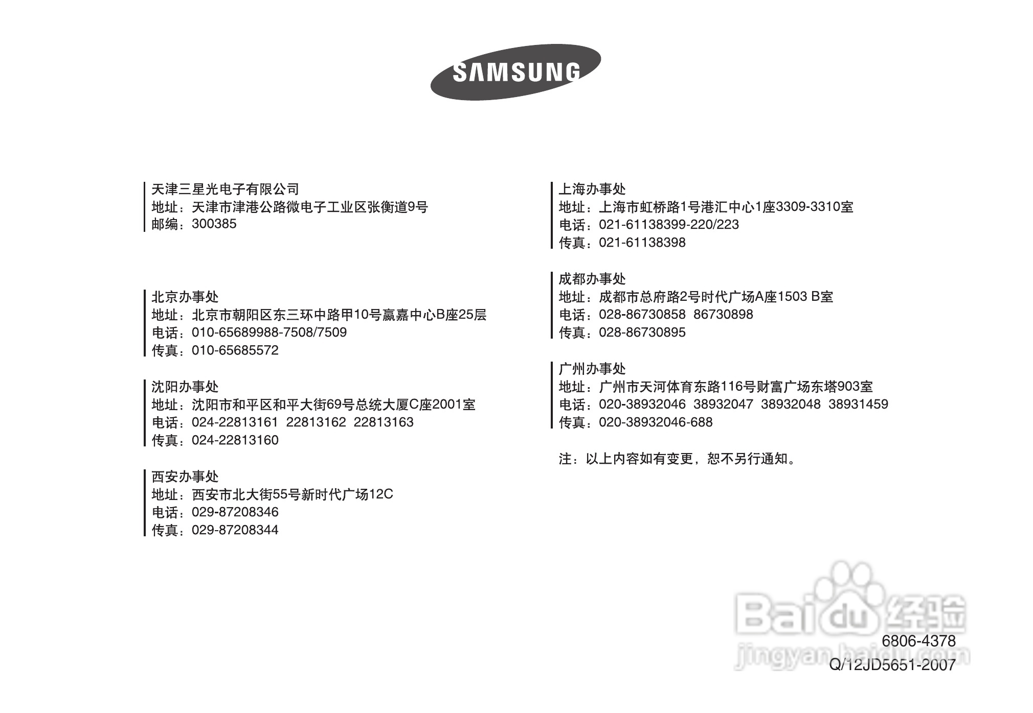 三星NV15数码相机使用说明书:[11]