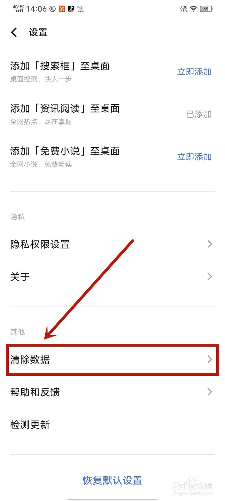 vivo浏览器缓存数据怎么清理掉
