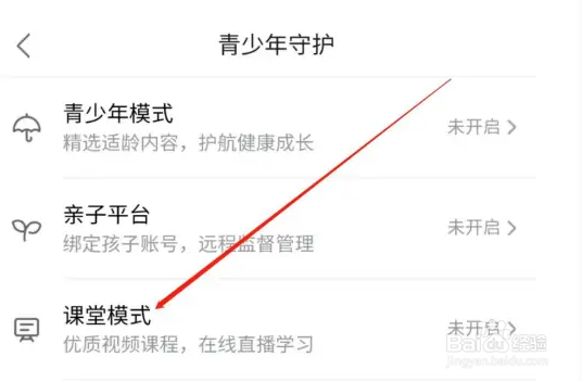 哔哩哔哩在哪开启课堂模式