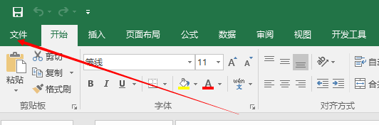 excle怎么打印