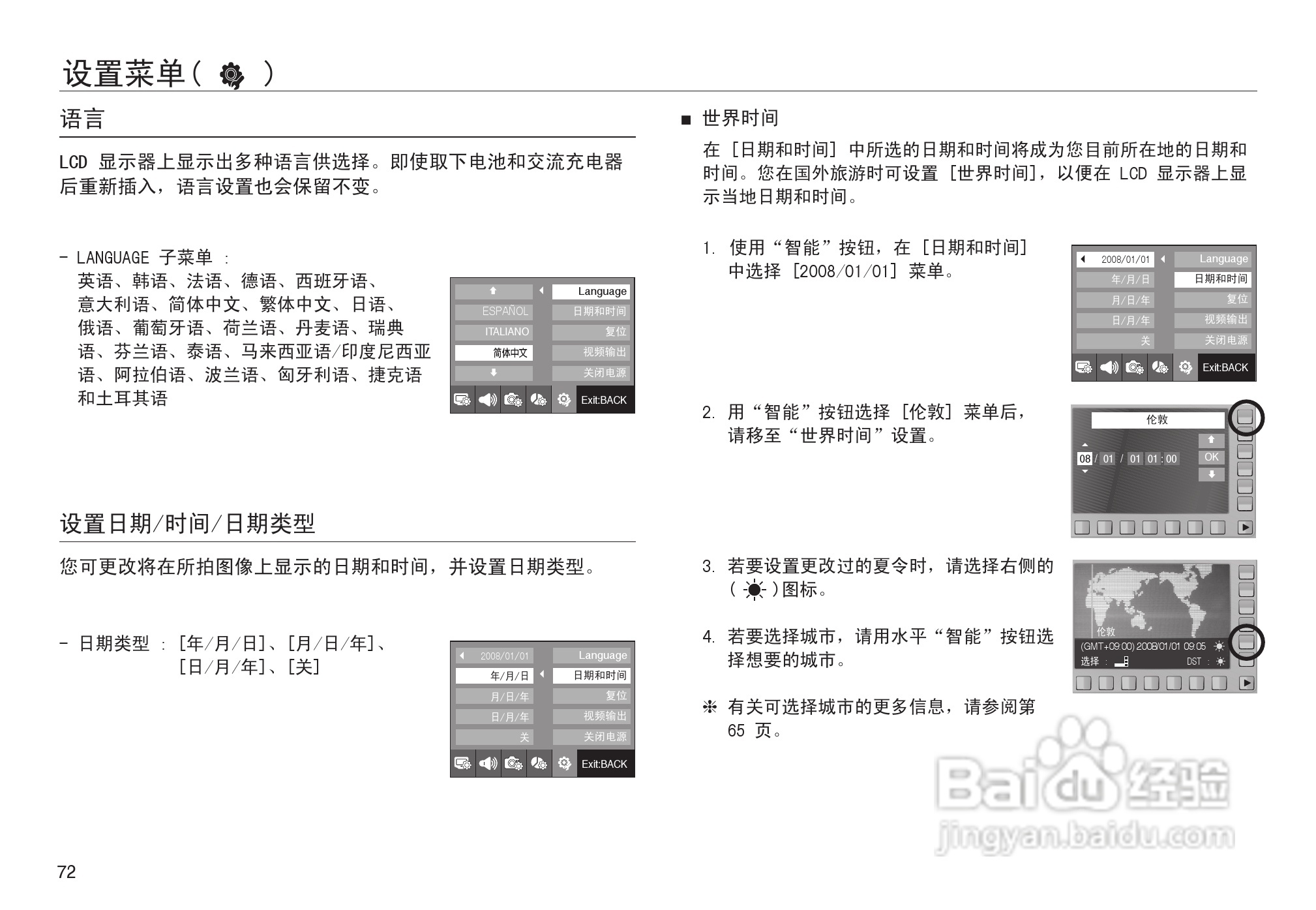 三星NV103数码相机使用说明书:[8]