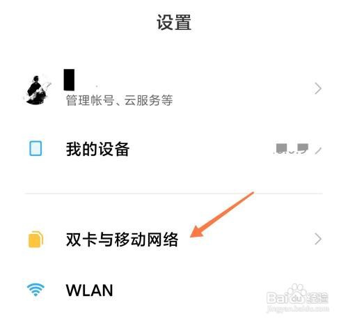 小米手机在哪里打开5G