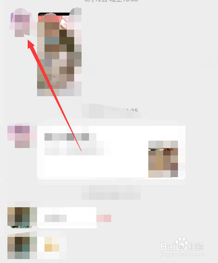 微信里不小心拍了拍领导