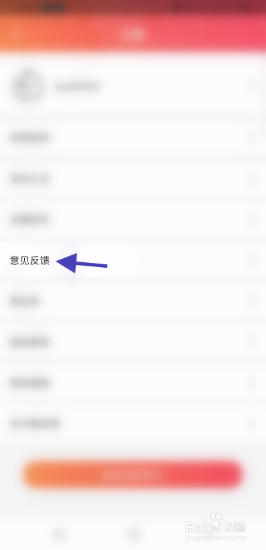 懒洋葱如何反馈意见