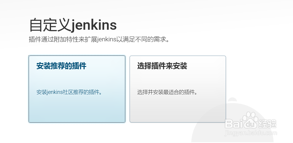 Tomcat 服务器下利用Jenkins实现自动化部署
