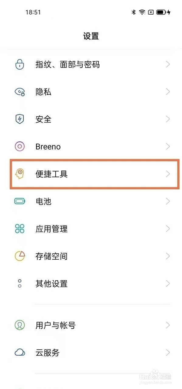 opporeno5怎样设置单手操作